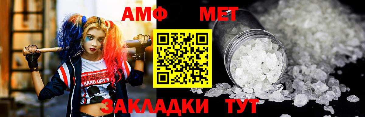 Амфетамин Розовый Мурино