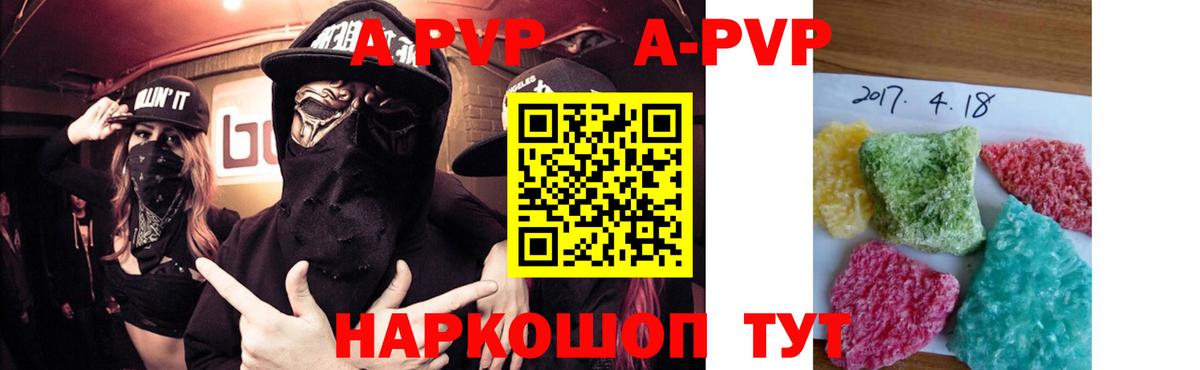 APVP крисы CK Мурино
