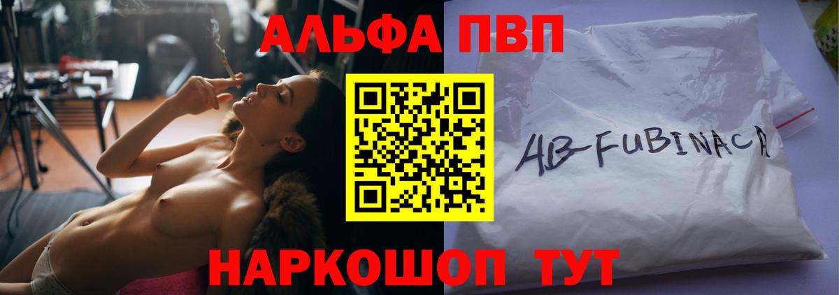 A-PVP Crystall Мурино