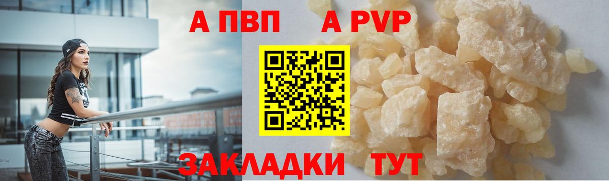 Alpha-PVP СК  Alfa_PVP Crystall  Мурино  А ПВП  Вход с VPN  Alpha PVP Crystall 