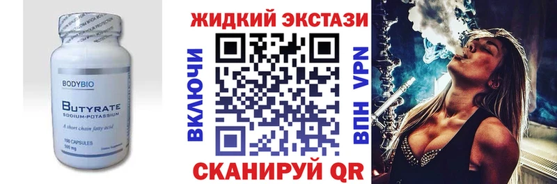 Бутират 1.4BDO  где можно купить   Мурино 