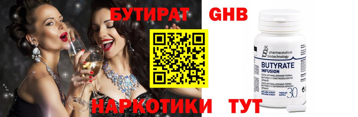 Бутират бутандиол Мурино