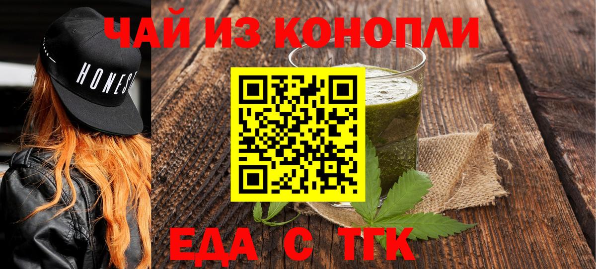 Мурино  Печенье с ТГК марихуана  Вход с VPN 