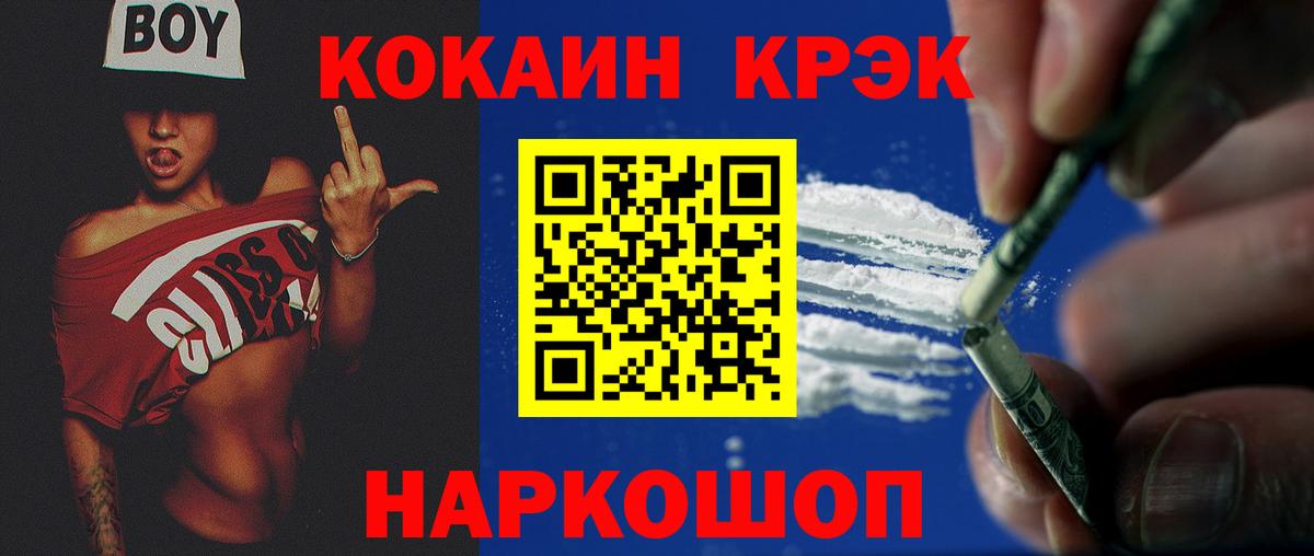 Кокаин FishScale Мурино