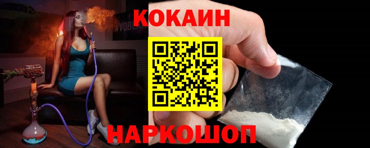 КОКАИН 97% Мурино