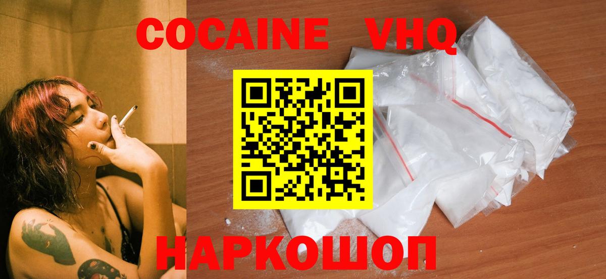 Мурино  COCAIN Эквадор  Вход с VPN 
