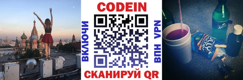 Codein Purple Drank  ссылка на мегу ссылки  Мурино 