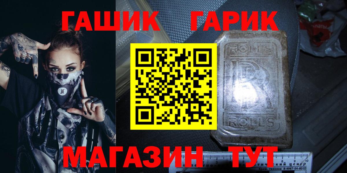 Мурино  ГАШ 40% ТГК  ГАШИШ Изолятор  Вход с VPN 