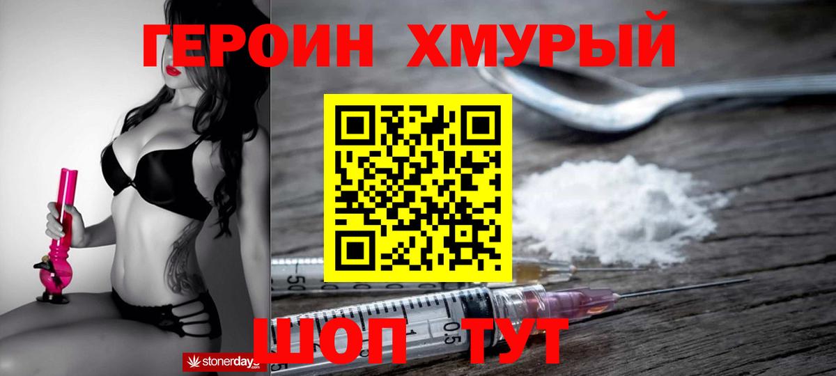 ГЕРОИН  Мурино  Героин герыч 