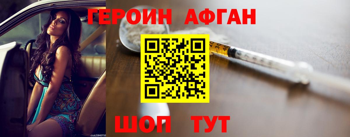 ГЕРОИН Heroin Мурино