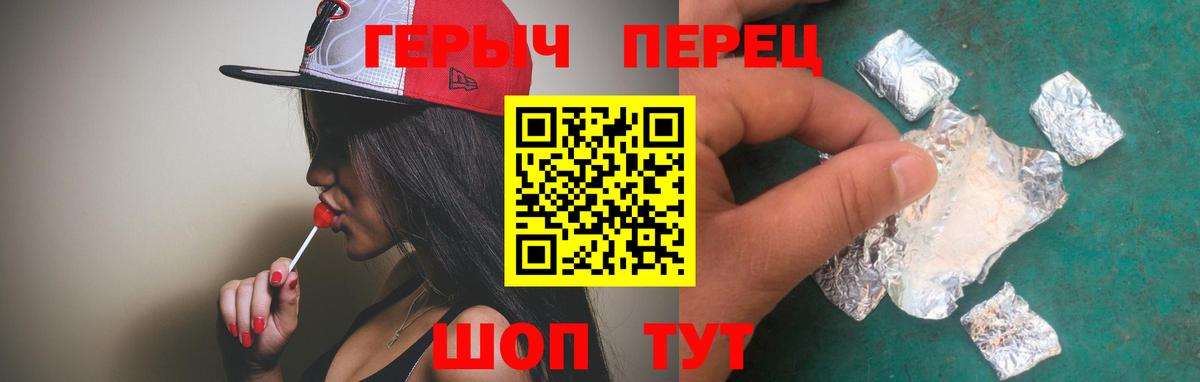 Героин герыч  Вход с VPN  Героин  Мурино 