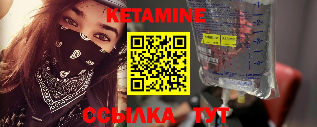 гидра сайт  КЕТАМИН VHQ  КЕТАМИН ketamine  Вход с VPN  Мурино 