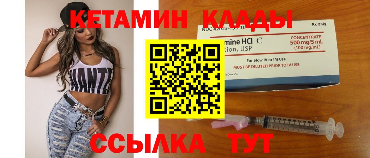 КЕТАМИН ketamine Мурино