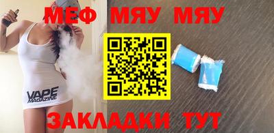 мяу мяу мука Балахна