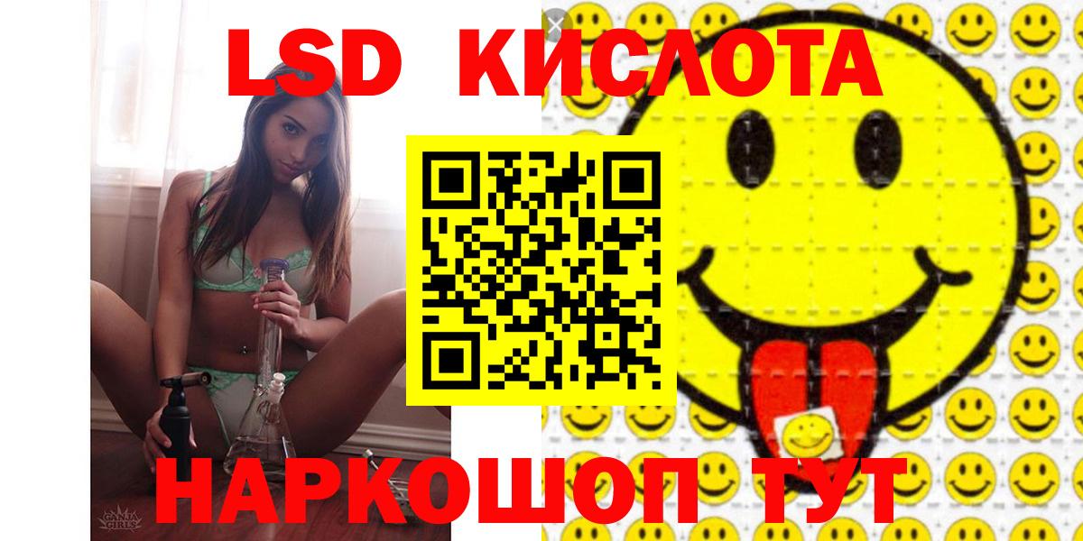 ЛСД экстази кислота  Мурино  ЛСД экстази ecstasy 