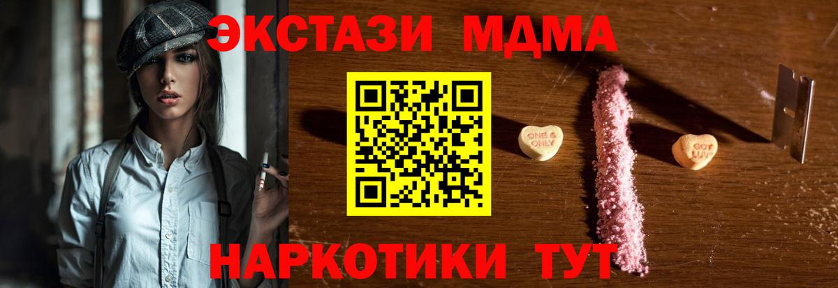 МДМА Molly  МДМА  Мурино  Вход с VPN  MDMA кристаллы 