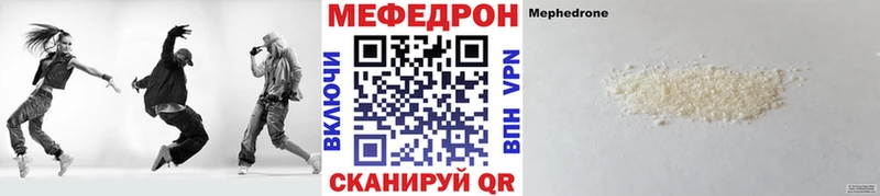 Мефедрон VHQ  Мурино 