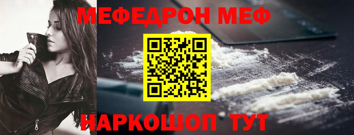 Меф мяу мяу  Мурино