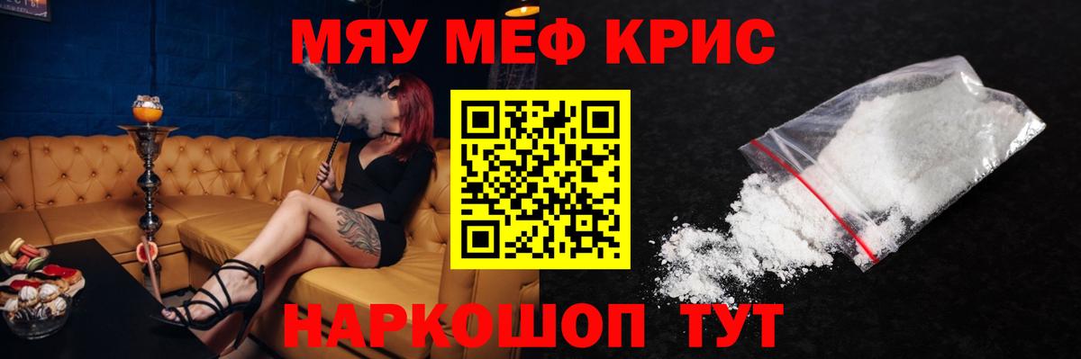Мефедрон  Мурино  МЕФ  Мефедрон mephedrone  МЕФ мука 