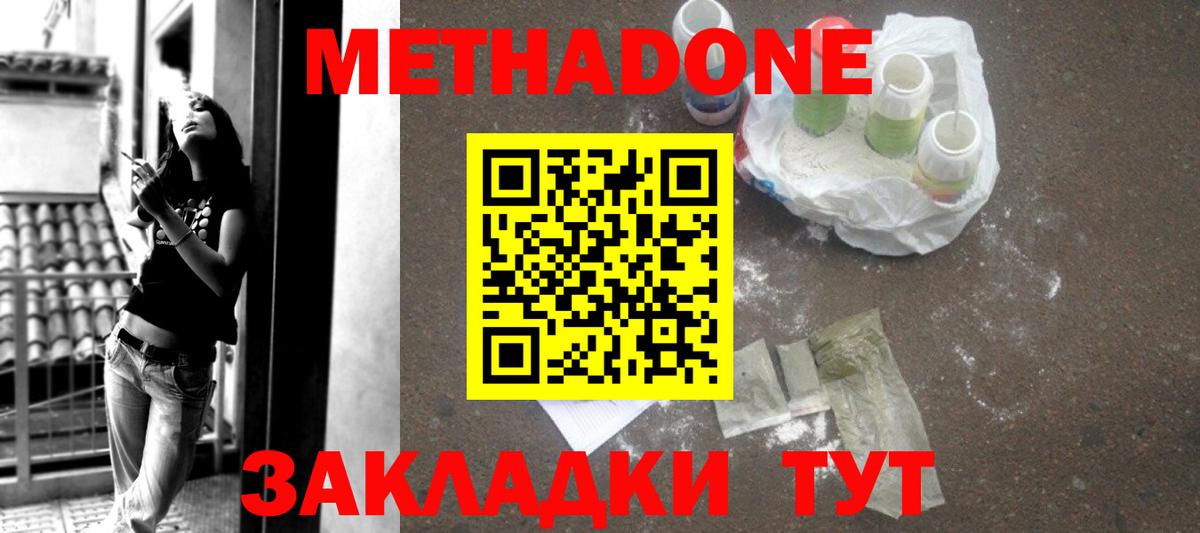Мурино  МЕТАДОН мёд  МЕТАДОН methadone  Вход с VPN 