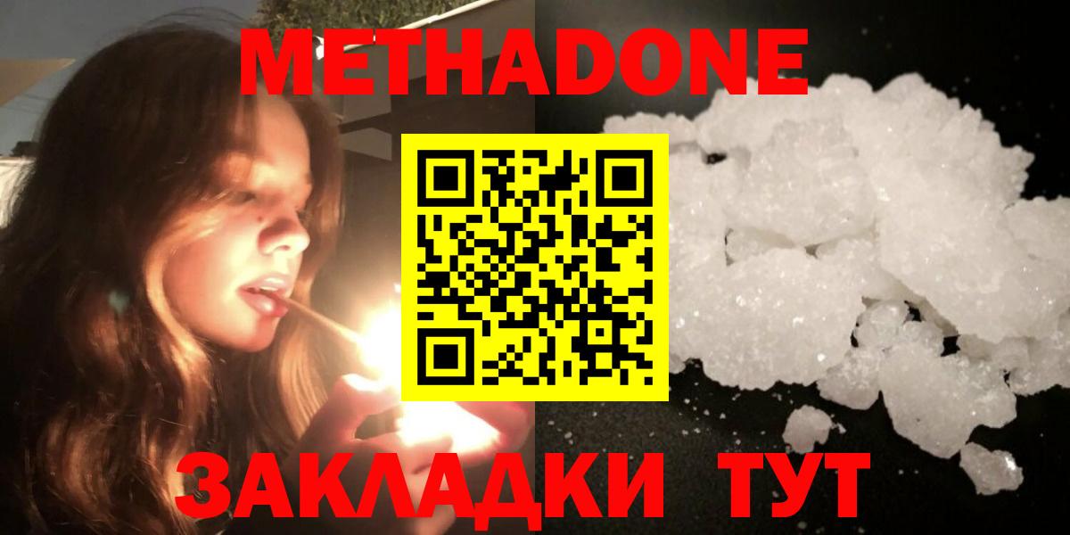 Метадон белоснежный Мурино