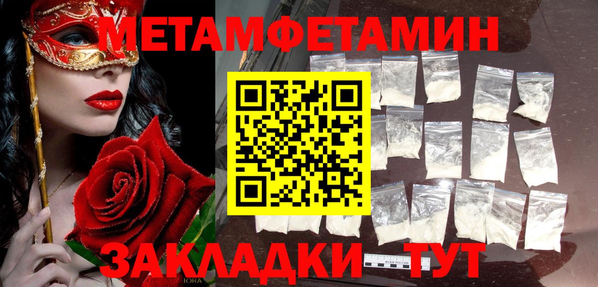 Первитин пудра Мурино