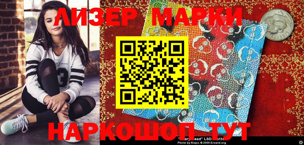 Марки N-bome 1500мкг Мурино