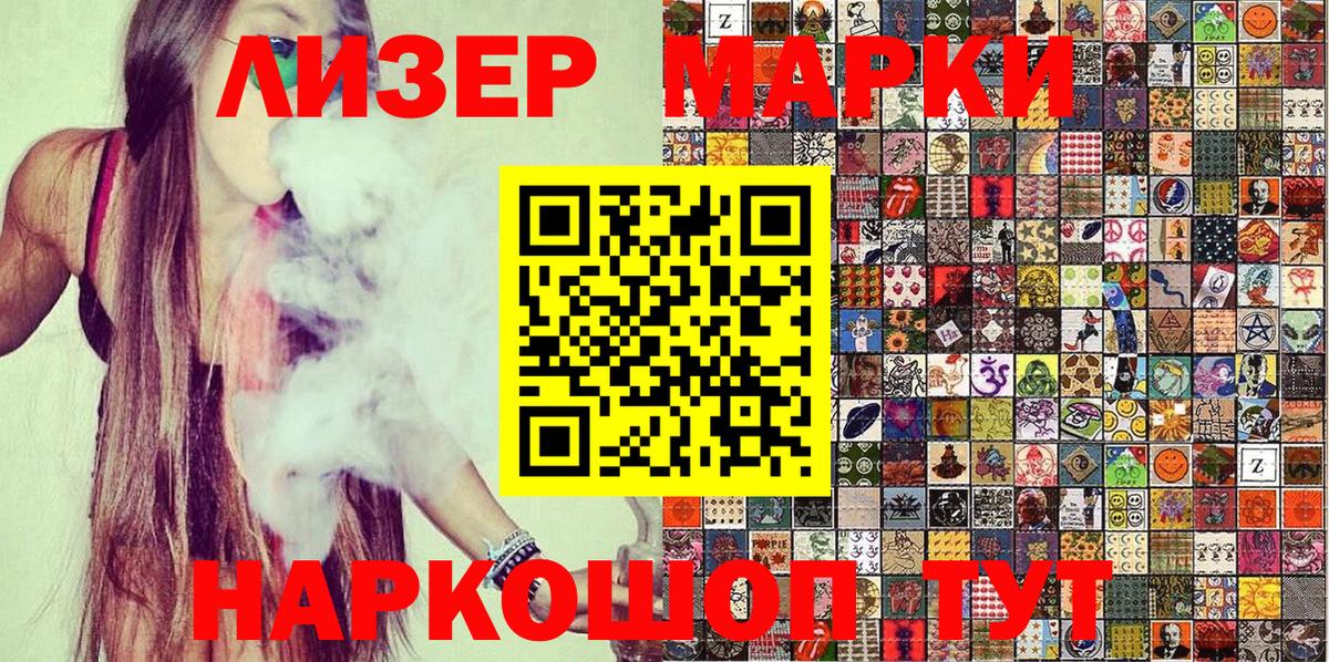 Марки 25I-NBOMe 1500мкг  Мурино 