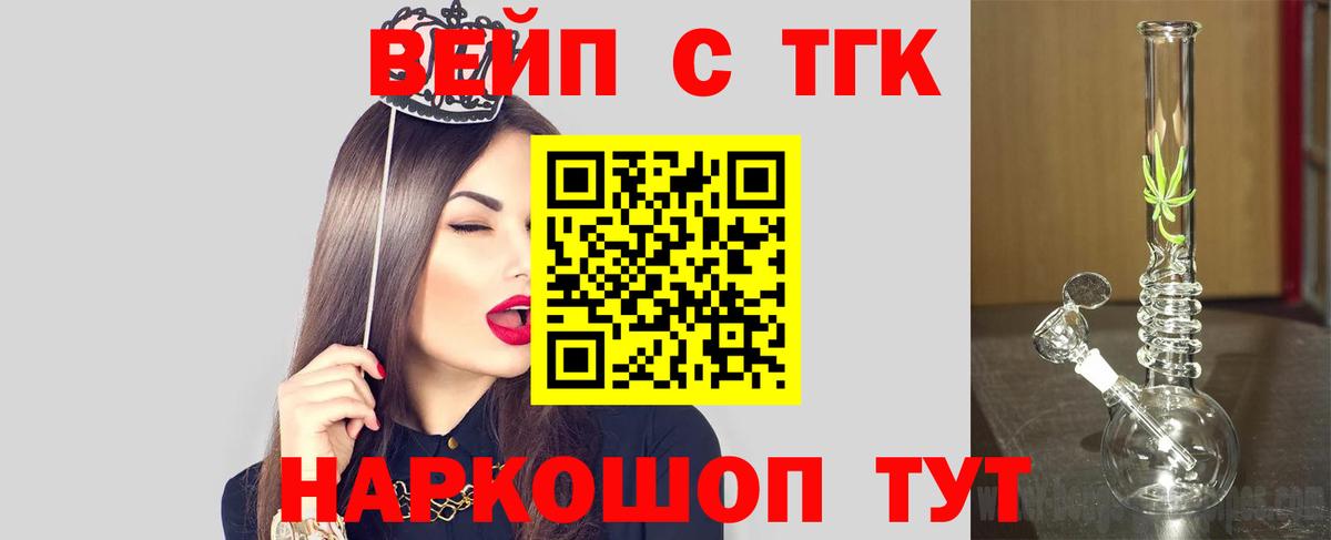 ТГК THC oil  ТГК вейп  Мурино  Вход с VPN 